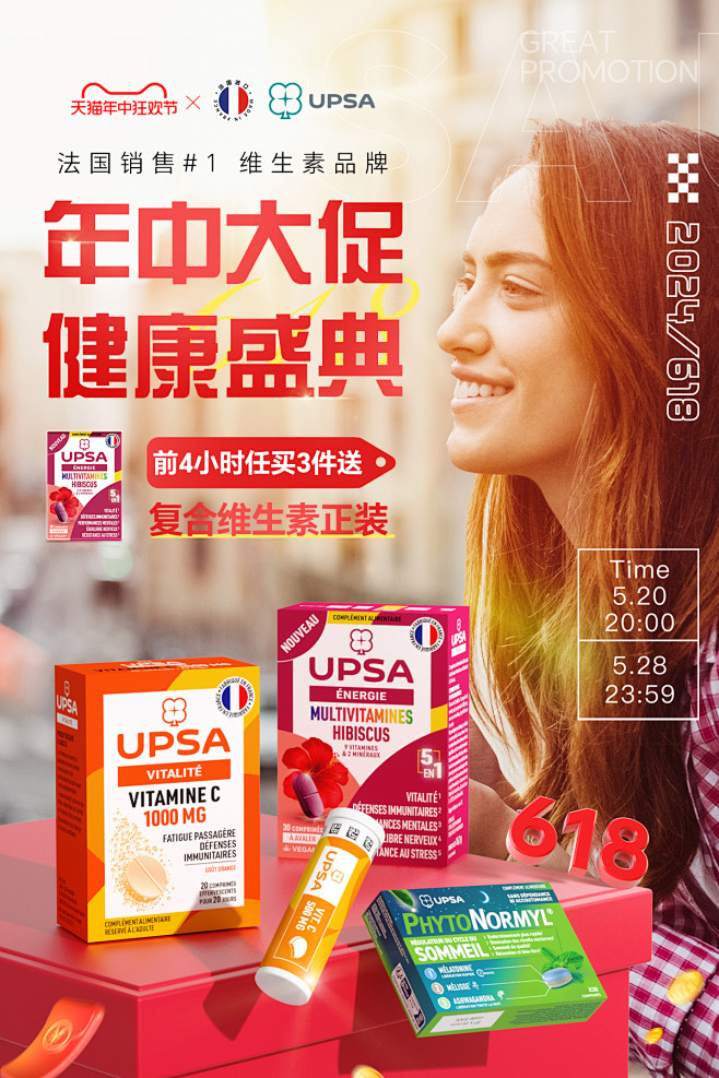 前4小时-618开门红第4稿