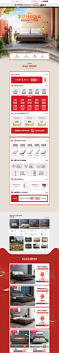 家装狂欢盛典-华文世家旗舰店-天猫Tmall