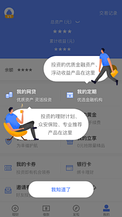 某某瑶采集到UI-APP指引页