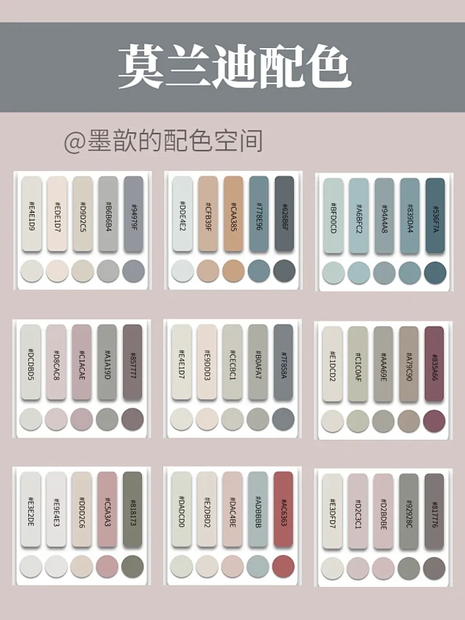 神仙配色｜莫兰迪配色合集-花瓣网