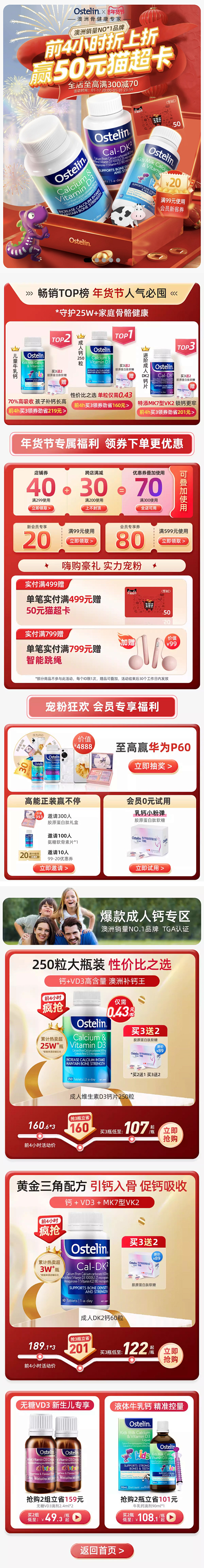 Ostelin