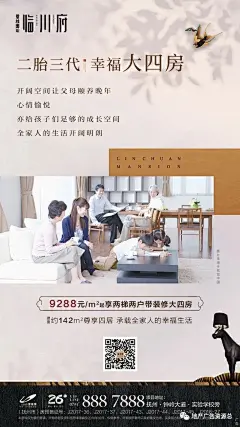 碧桂园地产海报 (15)