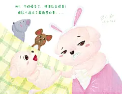 胡萝卜的夏天P3
#胡萝卜的2015之夏#2014年之秋冰淇淋的离开，让我第一次感受到了挫折，感受到了生命的脆弱，从此后，便噩梦连连......2015之夏胡萝卜的到来，让我感受到了新生的可贵，让我再次感受到了生命的美好，从此后，噩梦远离，生活变得五彩斑斓，而光明也照亮了我的心......这组插画故事里，我让兔八哥和冰淇淋的角色合二为一，来扮演一个母性的角色，所以这不止是在讲兔八哥和冰淇淋的故事，也不止是在讲胡萝卜的故事，而是对所有新生命的描绘，不管人类还是动物，当他们第一次降临时，这段故事就已经发生..