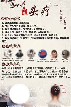 头疗海报  - 源文件下载【酷图网】疗,头疗养发馆,养生头疗海报,美容养生,头疗宣传单,养生头疗展架,头疗养发海报,头疗养发单页,头疗养发中心,头疗养发单张,头疗养发传单,头部疏通,养生头疗传单,中医头疗,头疗馆,头疗养发植发,头疗广告