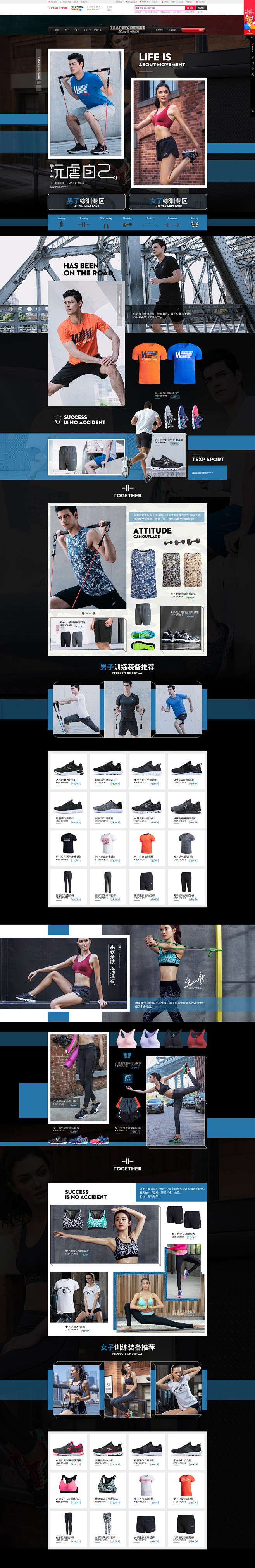 综合训练-特步官方旗舰店-天猫Tmall