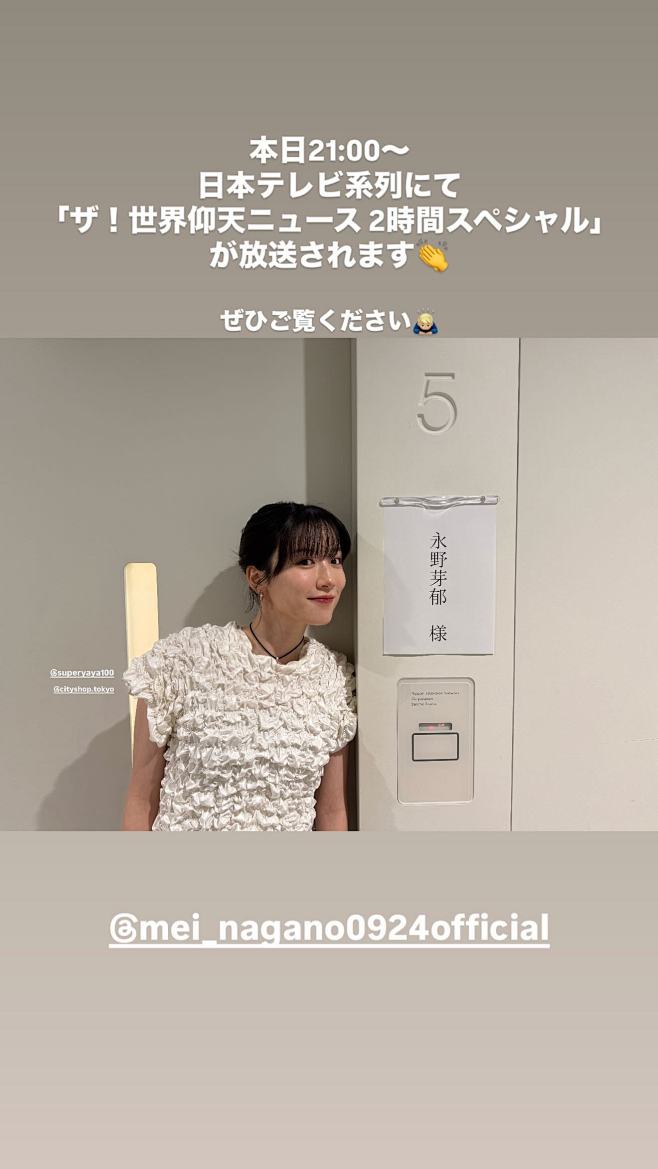 Photo by 永野芽郁 マネージャー...