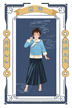 个性民国唯美插画