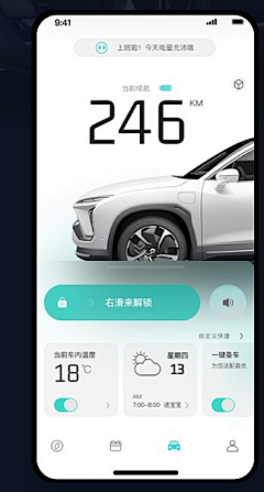 阿楠er采集到APP｜仪表｜检测｜杀毒｜遥控｜智能家居