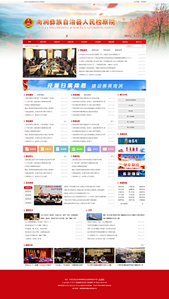 少年王子°采集到政府类网站
