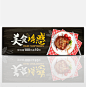 棕色简约西餐牛排美食诱惑电商banner