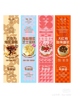 鱼永八采集到VISION | 饮品 美食 奶茶