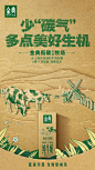 快消品牌 - 首页 - 微博
