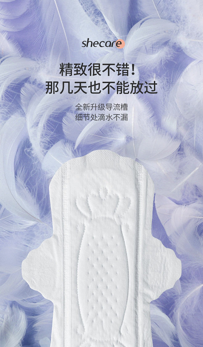 舒莱轻氧卫生巾女透气棉柔瞬吸姨妈巾日用夜...