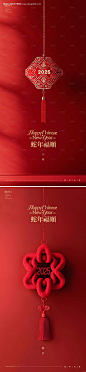 源文件下载【蛇年小年除夕新年海报】编号：95810028339122279