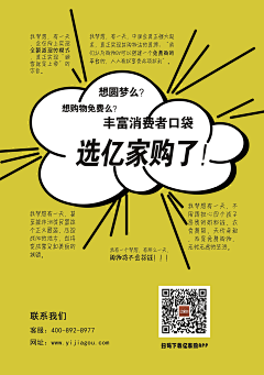 壁纸海报广告采集到发展历程