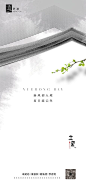【仙图网】海报 房地产 二十四节气 立夏 新中式 意境|1004066 