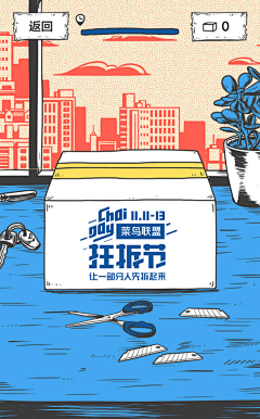 Michelle潇采集到H5