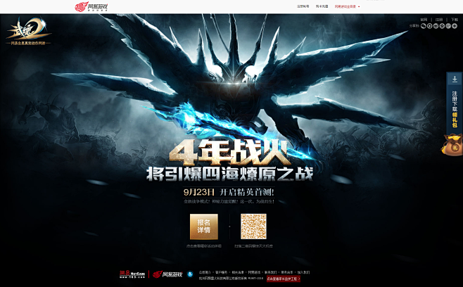 四年战火-武魂2悬念专题-《武魂2》官网