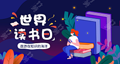 晴雪Crystal采集到教育banner