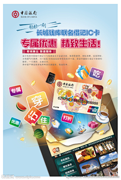 ROCKamp;强-设计采集到招商银行海报长图