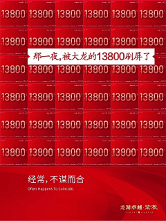 lanca_shire采集到龙湖