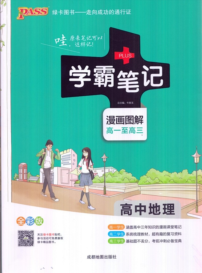 教辅  创意  封面  经典