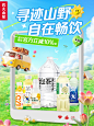 @柒个李 采集-农夫山泉春季海报