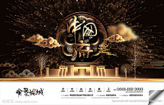 华仔WindChan采集到金色地产（可下载源文件）