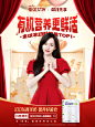 儿童 宝宝 婴儿 双十一 奶粉海报 佳贝艾特