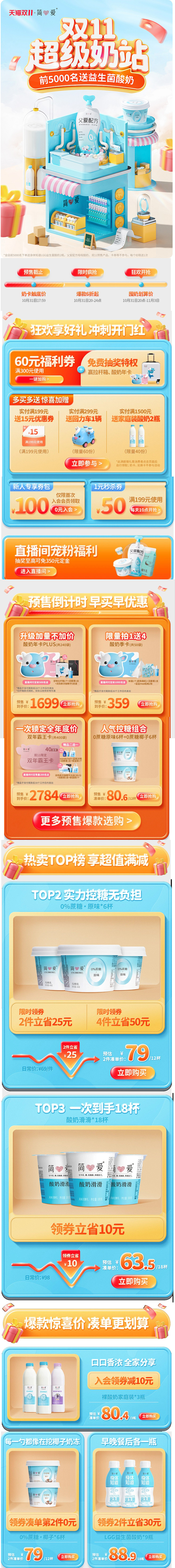 简爱