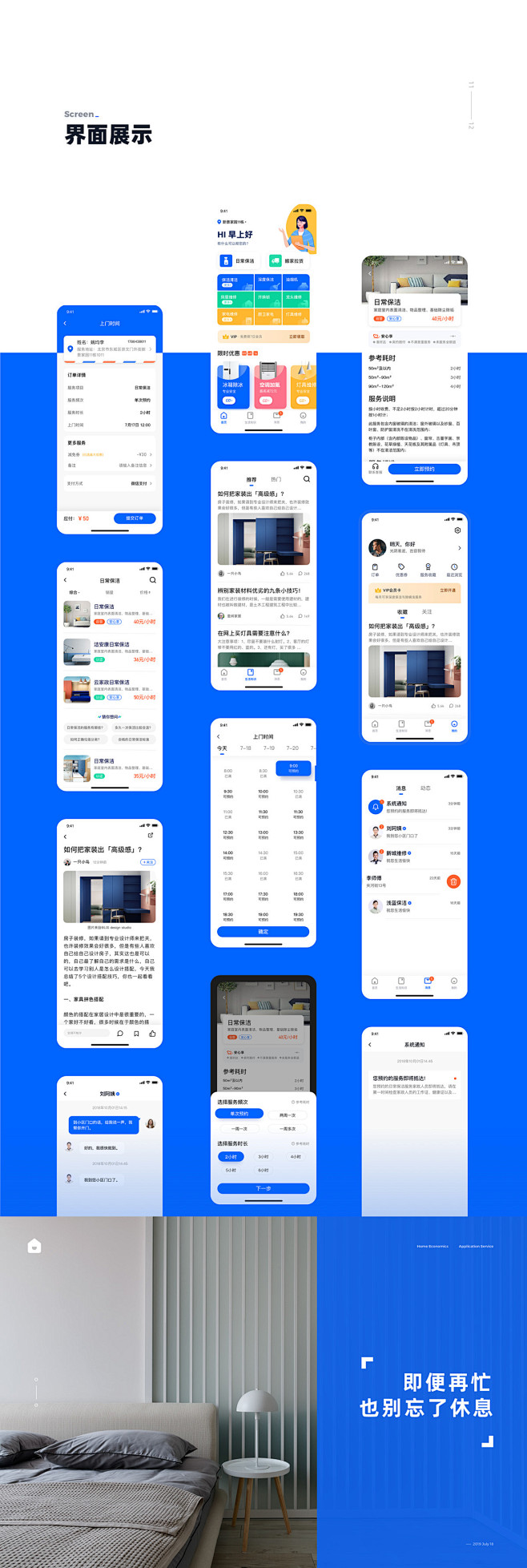 优速到家移动端重设计-APP-UICN用户体验设计平台-花瓣网