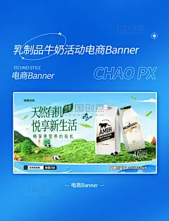 绿色乳业奶制品牛奶乳制品促销活动电商banner