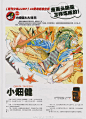 【旧物】《彩绘Comickers》第26~32期连载专题『周刊少年jump四十周年纪念企划：漫画头脑是怎样炼成的!!』，节选自《マンガ脳の鍛えかた》第1章&第2章，鸟山明、岸本齐史、久保带人、小畑健、荒木飛呂彦、天野明、星野桂、村田雄介、尾田荣一郎等13位业者分享创作经验。下载地址：O网页链接