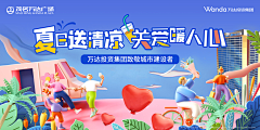 坚守麦田采集到活动及物料