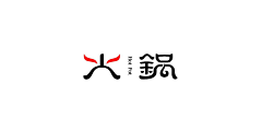 谁主动-谁受伤采集到logo