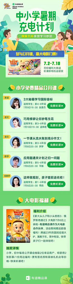 黑黝黝的灵感采集到UI-APP-活动专题页