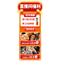 双11食品面包直播间贴片