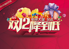 娄鱼采集到电商\字体\节日\促销广告