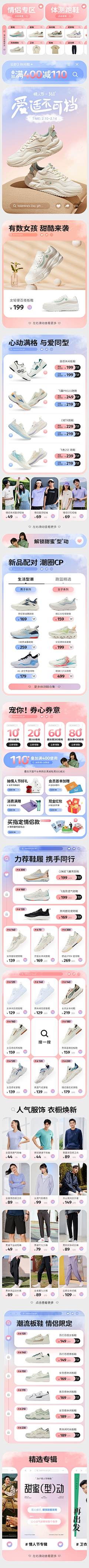 瞎折腾-采集到鞋包页面-货架-