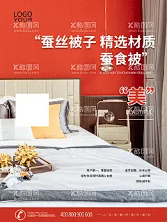 淘宝蚕丝被  - 源文件下载【酷图网】床上用品,床上用品专区,家纺,床上用品吊旗,家居家纺,床单,被子,蚕丝被,窗帘,夏凉被,四件套海报,超市家纺,枕头,全棉套件,家居家纺海报,秋冬特卖,高档床上用品,家纺家私,大气床上用品,尊贵床上用品,淘宝四件套,秋冬被首页,天猫床上用品,蚕丝被首页,淘宝蚕丝被,家居海报,淘宝首页,家私,清新床品,