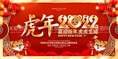 2022年   - 源文件下载【酷图网】2022年,2020年会,2022年海报,2022年展板,2022虎年,2022年背景,2022年历,2022年挂历,2022年字体,2022年晚会,2022年台历,2022年日历,2022年贺卡,2022年广告,虎年吉祥,虎年大吉,2022字体,2022字体设计,2022贺卡,2022年虎年,虎年,