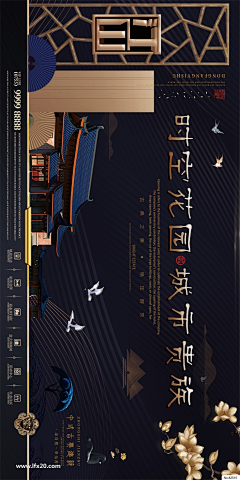 Amor丶風采集到地产户外围挡