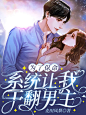 @Y152 制作的小说封面2022/5/20