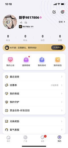 小蜜蜂、采集到UI-个人中心