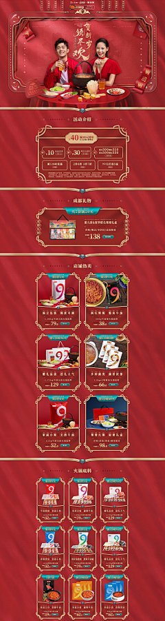 仗义非凡的狗子采集到JR节日/双旦/ 暖冬/七夕/春节