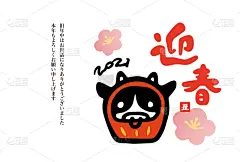 新年卡,2021,日本,新年,母牛,爱德华五世,贺卡,白色背景,问候,装扮