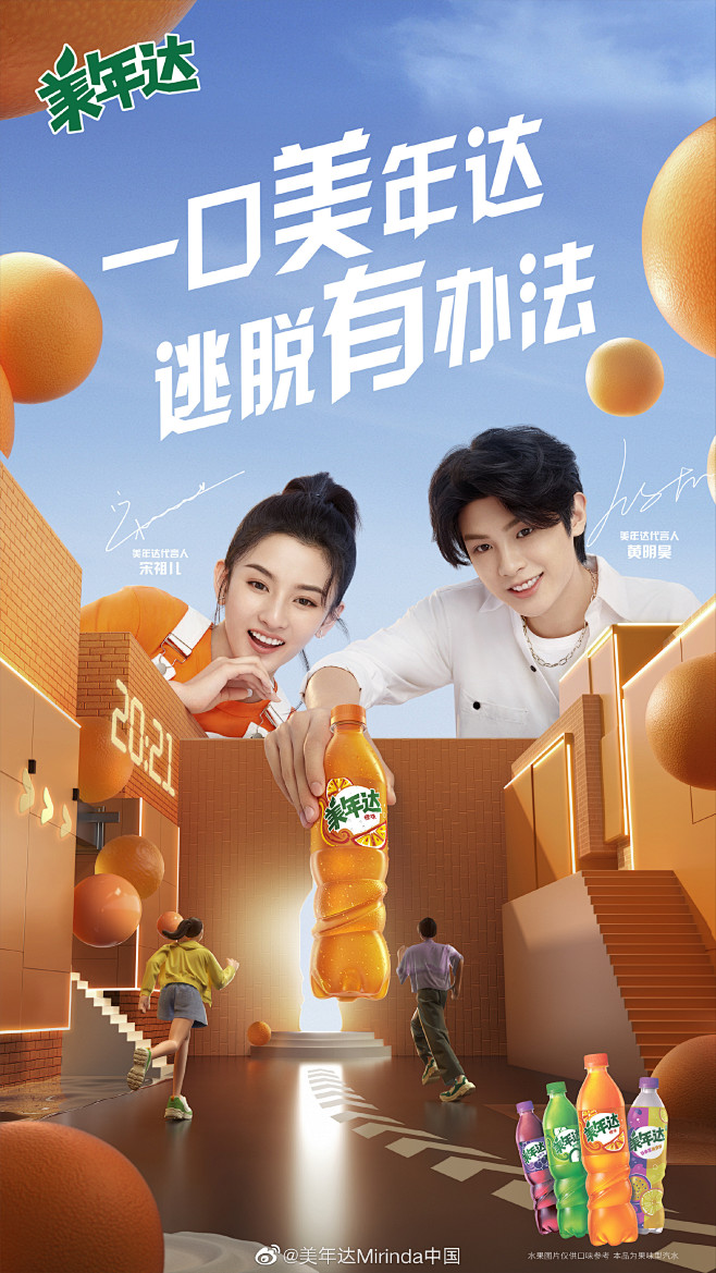 @美年达Mirinda中国 的个人主页 ...