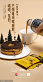 《天猫》新潮咖啡海报设计