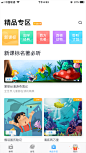 洪恩故事 蓝色 | 学UI网—APP截图站_APP欣赏_APP图片 _APP_课程教学/听书看书/故事/语言学习/词汇背记/ #率叶插件，让花瓣网更好用#