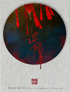 2月份的栗子采集到中国风